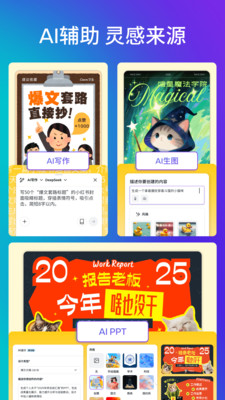 Canva可画官方最新版下载4 Canva可画官方最新版下载4