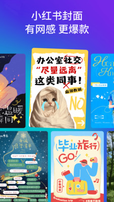 Canva可画官方最新版下载5 Canva可画官方最新版下载5