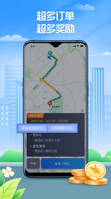 聚的出租手机版下载1 聚的出租手机版下载1