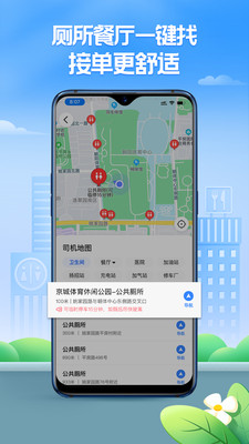 聚的出租手机版下载4 聚的出租手机版下载4