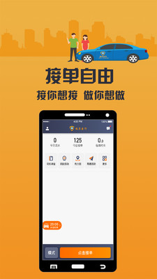 致享迪尔车主端最新免费版下载1 致享迪尔车主端最新免费版下载1