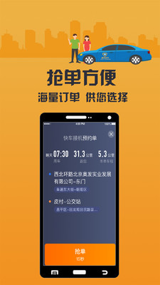 致享迪尔车主端最新免费版下载2 致享迪尔车主端最新免费版下载2