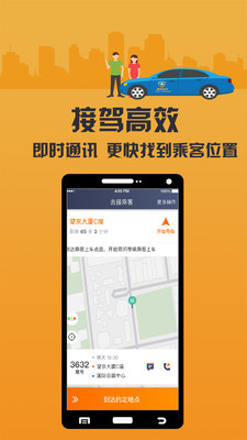 致享迪尔车主端最新免费版下载3 致享迪尔车主端最新免费版下载3