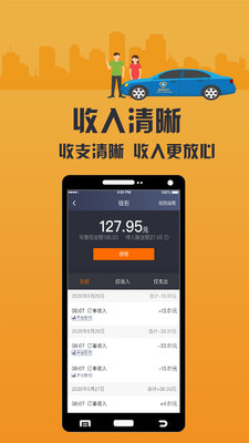 致享迪尔车主端最新免费版下载5 致享迪尔车主端最新免费版下载5