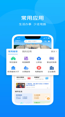 百色通官方版下载2 百色通官方版下载2