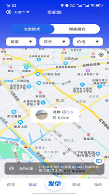 卡路里补胎安卓版下载2