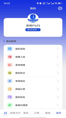 卡路里补胎安卓版下载4