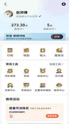 E定行车主正式版下载2 E定行车主正式版下载2