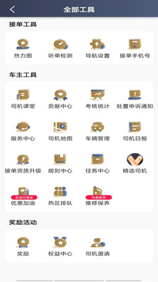 E定行车主正式版下载3 E定行车主正式版下载3