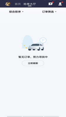 E定行车主正式版下载4 E定行车主正式版下载4