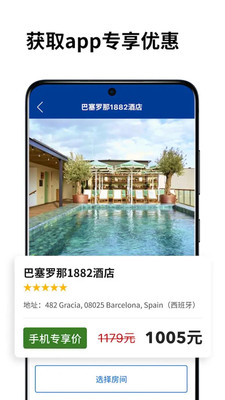 Booking.com缤客免费版下载2