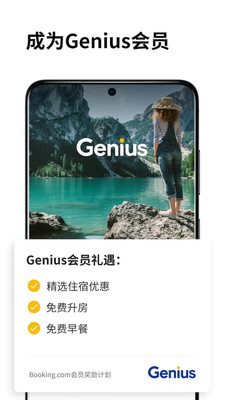 Booking.com缤客免费版下载5