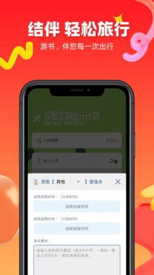 游书无广告版下载5 游书无广告版下载5