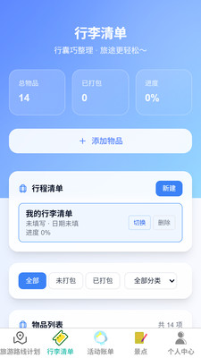 岚途趣游安卓版下载2 岚途趣游安卓版下载2