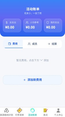 岚途趣游安卓版下载3 岚途趣游安卓版下载3
