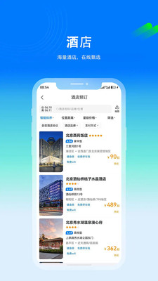 盛京商旅安卓版下载3 盛京商旅安卓版下载3