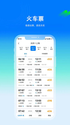 盛京商旅安卓版下载4 盛京商旅安卓版下载4