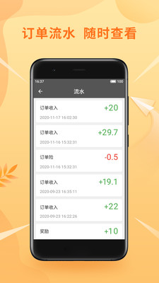 风韵优行司机正式版下载3 风韵优行司机正式版下载3
