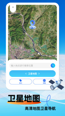 北星高清卫星导航2026最新版下载2 北星高清卫星导航2026最新版下载2