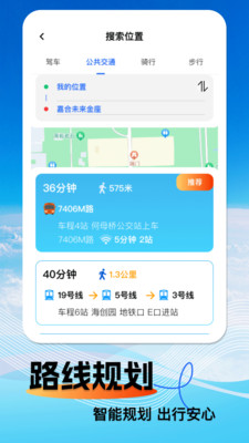 北星高清卫星导航2026最新版下载3 北星高清卫星导航2026最新版下载3