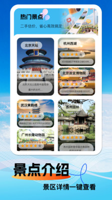 北星高清卫星导航2026最新版下载4 北星高清卫星导航2026最新版下载4