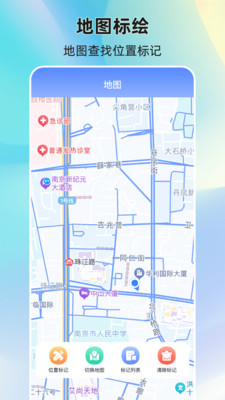 经纬度GPS定位免费版下载2