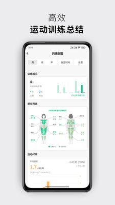 力刻运动官方免费版下载