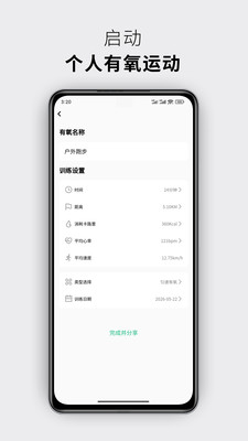 力刻运动官方免费版下载2
