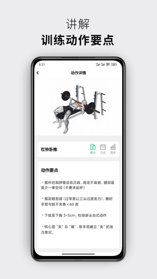 力刻运动官方免费版下载3