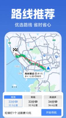 高清卫星3D地图官方最新版下载2 高清卫星3D地图官方最新版下载2