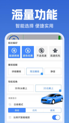 高清卫星3D地图官方最新版下载3 高清卫星3D地图官方最新版下载3