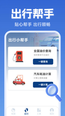 高清卫星3D地图官方最新版下载4 高清卫星3D地图官方最新版下载4