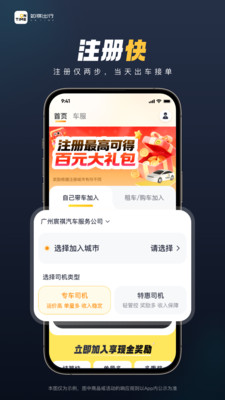 如祺车主安卓版下载1