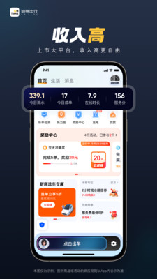 如祺车主安卓版下载3