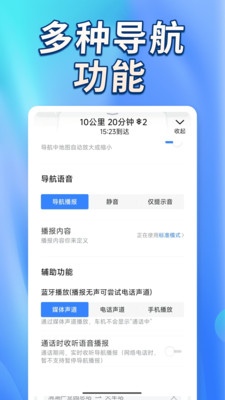 卫星实景道路导航手机版下载2 卫星实景道路导航手机版下载2
