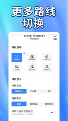 卫星实景道路导航手机版下载3 卫星实景道路导航手机版下载3