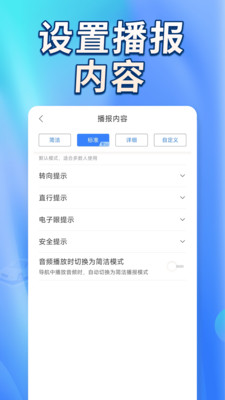 卫星实景道路导航手机版下载4 卫星实景道路导航手机版下载4