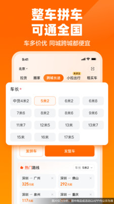货拉拉app软件下载5 货拉拉app软件下载5