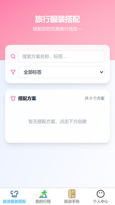 禄程乐游安卓免费版下载1 禄程乐游安卓免费版下载1