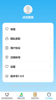 禄程乐游安卓免费版下载4 禄程乐游安卓免费版下载4