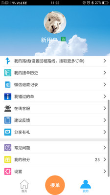 货运帮正版下载2 货运帮正版下载2