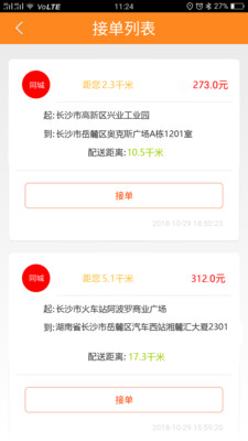 货运帮正版下载5 货运帮正版下载5