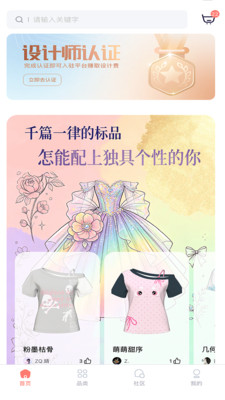 秒适app软件下载