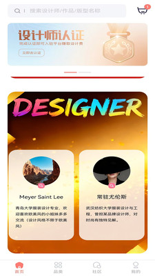 秒适app软件下载2 秒适app软件下载2