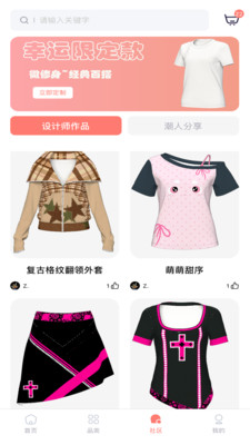 秒适app软件下载4 秒适app软件下载4