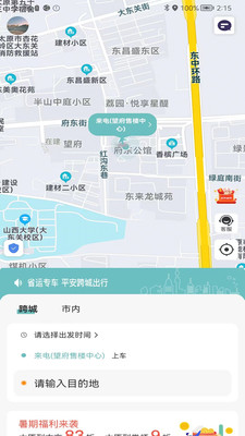 省运出行最新版2026下载1 省运出行最新版2026下载1