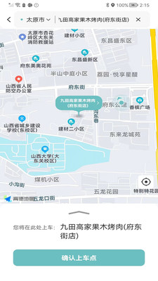 省运出行最新版2026下载2 省运出行最新版2026下载2