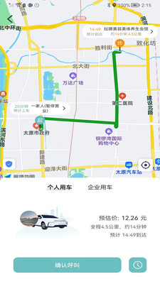 省运出行最新版2026下载4 省运出行最新版2026下载4
