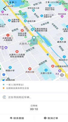 省运出行最新版2026下载5 省运出行最新版2026下载5