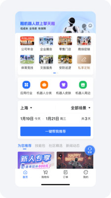 擎天租app软件下载